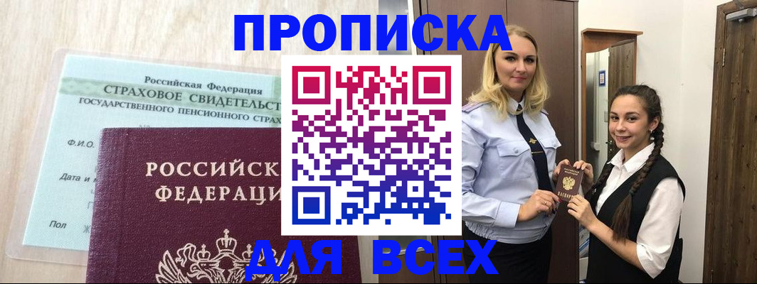 регистрация для школы в Первомайске